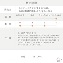 画像をギャラリービューアに読み込む, 手しぼり 浴衣反物 曲線に舞蝶花模様 紺ネイビー 木綿 長さ12m 反巾36cm カジュアル お仕立可 夏着物 反24-284