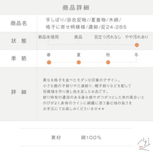 画像をギャラリービューアに読み込む, 浴衣反物 手しぼり 格子に寄せ柄模様 濃紺ネイビー 木綿 長さ11.8m 反巾36cm カジュアル お仕立て可 夏着物 反24-285