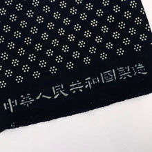 画像をギャラリービューアに読み込む, 印花布 反物 型染め花模様 中国藍染 濃紺 長さ10.1m 反巾37.5cm カジュアル お仕立て可 和装 きもの 木綿着物 反24-291