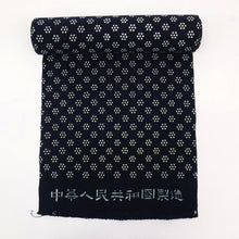 画像をギャラリービューアに読み込む, 印花布 反物 型染め花模様 中国藍染 濃紺 長さ10.1m 反巾37.5cm カジュアル お仕立て可 和装 きもの 木綿着物 反24-291