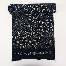 画像をギャラリービューアに読み込む, 印花布 反物 型染め菊唐草 中国藍染 濃紺 木綿 長さ10.3m 反巾37.5cm カジュアル お仕立て可 和装 きもの 木綿着物 反24-292