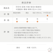 画像をギャラリービューアに読み込む, 印花布 反物 型染め菊唐草 中国藍染 濃紺 木綿 長さ10.3m 反巾37.5cm カジュアル お仕立て可 和装 きもの 木綿着物 反24-292