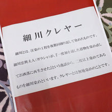 画像をギャラリービューアに読み込む, 【新品】『竺仙』 浴衣反物 キングサイズ 細川クレイヤー 七宝唐草 コーマ カジュアル 紫 緑 木綿夏着物 きもの 和装 反24-38