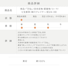 画像をギャラリービューアに読み込む, 【新品】『竺仙』 浴衣反物 キングサイズ 細川クレイヤー 七宝唐草 コーマ カジュアル 紫 緑 木綿夏着物 きもの 和装 反24-38