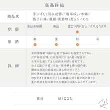 画像をギャラリービューアに読み込む, 手しぼり 浴衣反物『鳴海絞』格子に蝶 木綿 濃紺 カジュアル 木綿 夏着物 お仕立て可 和装 絞り きもの 反25-105