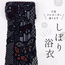 画像をギャラリービューアに読み込む, 手しぼり 浴衣反物 蝶の舞模様 紺色 木綿 カジュアル 夏着物 お仕立て可 和装 絞り きもの 反25-106