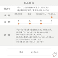 画像をギャラリービューアに読み込む, 手しぼり 浴衣反物 蝶の舞模様 紺色 木綿 カジュアル 夏着物 お仕立て可 和装 絞り きもの 反25-106