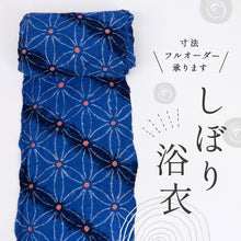 画像をギャラリービューアに読み込む, 手しぼり 浴衣 反物 麻の葉に斜めライン 青ブルー カジュアル 木綿 夏着物 お仕立て可 和装 絞り きもの 反25-109