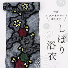 画像をギャラリービューアに読み込む, 手しぼり 浴衣反物 クレマチス桔梗青海波 濃紺 木綿 長さ11.5m 反巾36.5cm カジュアル お仕立可 夏着物 反25-115