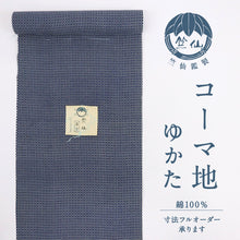 画像をギャラリービューアに読み込む, 竺仙 浴衣反物 注染 格子 コーマ地 白×紺 木綿 夏着物 長さ11.8m 反巾36cm カジュアル 普段着 お仕立て可 反25-120