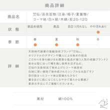 画像をギャラリービューアに読み込む, 竺仙 浴衣反物 注染 格子 コーマ地 白×紺 木綿 夏着物 長さ11.8m 反巾36cm カジュアル 普段着 お仕立て可 反25-120
