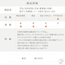 画像をギャラリービューアに読み込む, 竺仙 浴衣反物 注染 格子に花模様 コーマ地白 木綿 夏着物 長さ11.9m 反巾37.5cm カジュアル 普段着 お仕立て可 反25-126