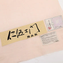 画像をギャラリービューアに読み込む, 反物 キングサイズ 綿麻ちぢみ『小千谷織物』仁左エ門 ピンク キングサイズ カジュアル 綿麻着物 長さ12m 反巾40cm お仕立て可 反25-132