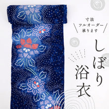画像をギャラリービューアに読み込む, 手しぼり 浴衣反物 ゆるやか牡丹の花模様 紺色 木綿 反巾36cm カジュアル お仕立可 夏着物 反25-135
