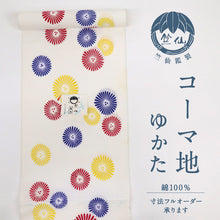 画像をギャラリービューアに読み込む, 竺仙 浴衣反物 注染 絣模様 コーマ地 紺×灰青 木綿 夏着物 長さ12m 反巾38cm カジュアル 普段着 お仕立て可 反25-136
