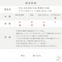 画像をギャラリービューアに読み込む, 竺仙 浴衣反物 注染 絣模様 コーマ地 紺×灰青 木綿 夏着物 長さ12m 反巾38cm カジュアル 普段着 お仕立て可 反25-136
