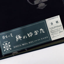 画像をギャラリービューアに読み込む, 反物『久留米かすり』浴衣 かかし 坂田織物 濃紺 木綿 長さ12m 反巾37cm カジュアル お仕立て可 和装 きもの 木綿着物 反25-139