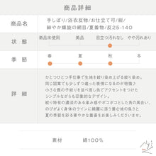 画像をギャラリービューアに読み込む, 手しぼり 浴衣反物 細やか螺旋の網目 紺 木綿 反巾37cm カジュアル お仕立可 夏着物 反25-140