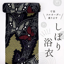 画像をギャラリービューアに読み込む, 手しぼり 浴衣反物 曲線に大小の蝶 濃紺 木綿 長さ12.2m 反巾37.5cm カジュアル お仕立可 夏着物 反25-146