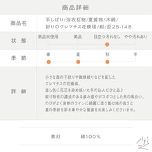画像をギャラリービューアに読み込む, 手しぼり 浴衣反物 彩りのクレマチス花模様 紺 木綿 長さ12.6m 反巾38cm カジュアル お仕立可 夏着物 反25-148