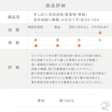 画像をギャラリービューアに読み込む, 手しぼり 浴衣反物 流水地紙に舞蝶 お仕立て可 青緑 カジュアル 木綿 夏着物 お仕立て可 和装 絞り きもの 反25-154