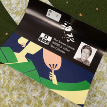 画像をギャラリービューアに読み込む, 浴衣反物 綿紅梅『二代目清次郎』酒衣 グリーン 木綿 夏着物 反巾38cm 長さ12m カジュアル 普段着 お仕立て可 反25-134