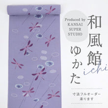 画像をギャラリービューアに読み込む, 浴衣反物 ブランド和風館ICHI 雨降りとんぼ 交織 淡い紫色 夏着物 テンセル75% レーヨン25% 反巾38cm 長さ12m カジュアル 普段着 お仕立て可 反25-162