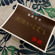 画像をギャラリービューアに読み込む, 浴衣反物『天洋からむし』綿紬 秋草菊萩模様 木綿 夏着物 反巾37.5cm カジュアル 普段着 お仕立て可 反25-167