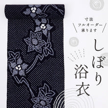 画像をギャラリービューアに読み込む, 手しぼり 浴衣反物 クレマチスの花模様 濃紺 木綿 反巾36cm カジュアル お仕立可 夏着物 反25-171