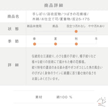 画像をギャラリービューアに読み込む, 手しぼり 浴衣反物 つばきの花模様 紺 木綿 反巾34.5cm 長さ11.3m カジュアル お仕立可 夏着物 反25-175