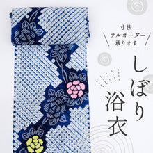 画像をギャラリービューアに読み込む, 手しぼり 浴衣反物 薔薇の花模様 青ブルー 木綿 反巾36cm カジュアル お仕立可 夏着物 反25-176