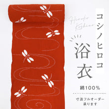 画像をギャラリービューアに読み込む, しぼり ブランド浴衣『コシノヒロコ』流水とんぼ 朱赤 木綿 反巾37cm 長さ12.7m カジュアル お仕立可 夏着物 反25-179