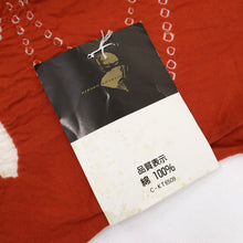 画像をギャラリービューアに読み込む, しぼり ブランド浴衣『コシノヒロコ』流水とんぼ 朱赤 木綿 反巾37cm 長さ12.7m カジュアル お仕立可 夏着物 反25-179