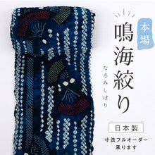 画像をギャラリービューアに読み込む, 浴衣『本場鳴海志ぼり』反物 扇子とライン 濃淡紺色 木綿 カジュアル 夏着物 お仕立て可 和装 絞り きもの 反25-31