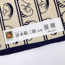 画像をギャラリービューアに読み込む, 【新品】浴衣『三勝染』反物 キングサイズ おかめひょっとこ ベージュ 綿100% 夏着物 長さ13m 反巾39cm 反25-39