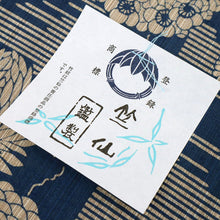 画像をギャラリービューアに読み込む, 新品『竺仙』2025年新作 奥州小紋 浴衣反物 御簾に菊づくし カジュアル 長さ12m 反巾38cm 濃紺綿紬 ベージュ お仕立て可能 木綿夏着物 和装 きもの 反25-42