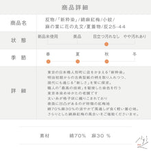 画像をギャラリービューアに読み込む, 浴衣反物『新粋染』綿麻紅梅 小紋 麻の葉に花の丸文 紺 カジュアル 綿麻着物長さ13m 反巾40cm お仕立て可 反25-44