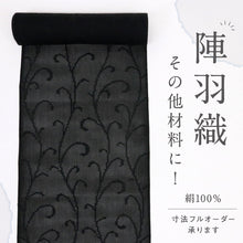画像をギャラリービューアに読み込む, 夏『羅』薄羽織 羽尺反物 塵除けコート 唐草地紋 黒 夏着物 長さ846cm 反巾35cm カジュアル 反25-48