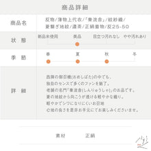 画像をギャラリービューアに読み込む, 反物 薄物上代衣『秦流舎』紋紗織 菱繋ぎ地紋 濃茶 長さ13m 反巾37cm カジュアル お仕立て可 和装 きもの 正絹着物 反25-50