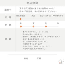 画像をギャラリービューアに読み込む, 夏物羽尺 反物 薄羽織 塵除けコート西陣『西涼織』紫 夏着物 長さ924.5cm 反巾37cm カジュアル 反25-51