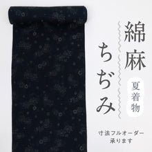 画像をギャラリービューアに読み込む, 夏着物『綿麻ちぢみ』反物 シンプル花唐草 濃紺 カジュアル 綿麻着物 反巾36cm お仕立て可 反25-66
