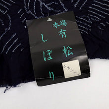 画像をギャラリービューアに読み込む, 手絞り 浴衣反物『本場有松しぼり』彩りの花模様 濃紺 カジュアル 木綿 夏着物 お仕立て可 和装 絞り きもの 反25-71