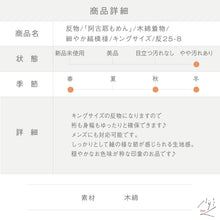 画像をギャラリービューアに読み込む, 反物『阿古耶もめん』キングサイズ 細やか縞模様 灰紫色 カジュアル 木綿着物 長さ12m 反巾40cm お仕立て可 反25-8