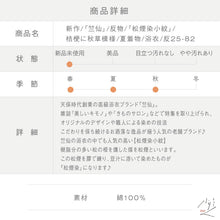 画像をギャラリービューアに読み込む, 新品『竺仙』浴衣反物『松煙染小紋』桔梗に秋草模様 長さ12m 反巾38cm 藤色 お仕立て可能 木綿着物 和装 きもの 反25-82