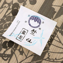画像をギャラリービューアに読み込む, 【新品】反物『竺仙』松煙染小紋 浴衣反物 山葡萄とリス カジュアル 長さ12m 反巾38cm グレー ベージュ お仕立て可能 木綿夏着物 和装 きもの 反25-9