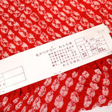 画像をギャラリービューアに読み込む, しぼり 浴衣反物『藤娘』レトロ染 総蜘蛛絞り 赤 木綿 夏着物 お仕立て可 和装 絞り きもの 反25-90