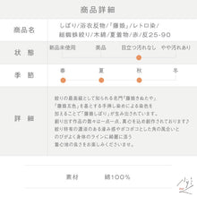 画像をギャラリービューアに読み込む, しぼり 浴衣反物『藤娘』レトロ染 総蜘蛛絞り 赤 木綿 夏着物 お仕立て可 和装 絞り きもの 反25-90