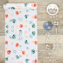 画像をギャラリービューアに読み込む, 新品『竺仙』浴衣反物 注染 気泡と魚 コーマ地白 木綿 長さ12m 反巾38cm 紺×白 カジュアル お仕立て可 反26-16