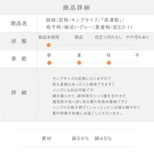 画像をギャラリービューアに読み込む, 【新品】 綿麻 反物 キングサイズ『風凜館』格子柄 極淡いグレー 麻55% 綿45% 長さ12m以上 反巾39.5cm 日本製 夏着物 きもの 和装 反S3-11