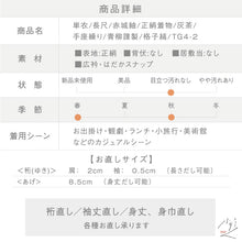 画像をギャラリービューアに読み込む, 【中古】単衣 長尺 赤城紬 手座繰り 青柳謹製 格子縞 カジュアル 灰茶 身丈164.5cm 裄丈66cm 正絹着物 TG4-2